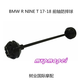 ลดราคา!เพลาล้อหน้ารถจักรยานยนต์ กันกระแทก สําหรับ BMW R NINE T R9T Latte 17-18