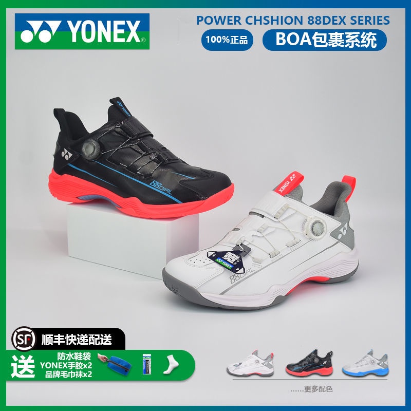Yonex YY YONEX รองเท้าแบดมินตัน 88D 88DEX รุ่นที่ 2 สําหรับผู้ชาย ผู้หญิง เหมาะกับการเล่นกีฬากลางแจ้ง 4WJ4 [2023]