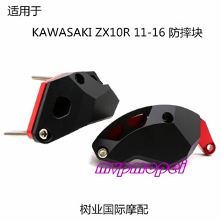 ลดราคา!บล็อกป้องกันเครื่องยนต์ กันกระแทก ดัดแปลง สําหรับรถจักรยานยนต์ KAWASAKI KAWASAKI ZX10R 11-16