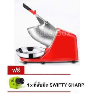 สุดยอด นวัตกรรม เครื่องบดน้ำแข็ง 2 ใบ มีด แถมฟรี ที่ลับมีด SWIFTY SHARP