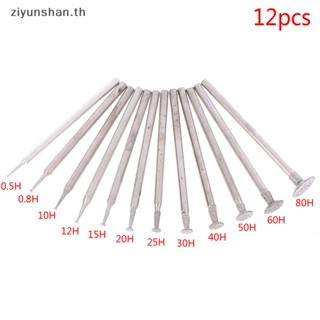 Ziyunshan หัวเจียรเพชร หินหยก 2.3 มม. สําหรับแกะสลัก 12 ชิ้น