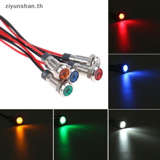 Ziyunshan แผงไฟเตือน LED 12V-24V 6 มม. สําหรับรถยนต์ เรือ 5 ชิ้น