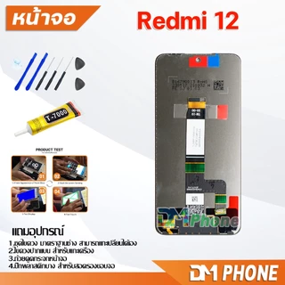 ชุดหน้าจอ จอแท้ xiaomi Redmi 12 หน้าจอ จอชุด จอ+ทัช จอพร้อมทัชสกรีน Lcd จอxiaomi Redmi12/23053RN02A