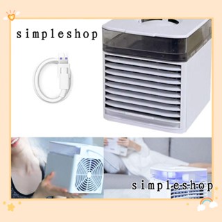 SIMPLE เครื่องปรับอากาศ ปรับความเร็วได้ ขนาดเล็ก แบบพกพา สีขาว สําหรับห้องนอน รถยนต์ สํานักงาน