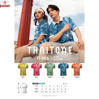 เสื้อโปโล EGO SPORT TT-006 THAI TONE เสื้อโปโลลายมัดย้อมทั้งตัว