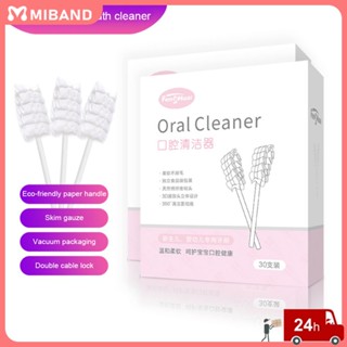 พร้อมส่ง ผ้าอ้อมเด็กทำความสะอาดช่องปาก 30 ชิ้นทำความสะอาดลิ้นทารกแรกเกิดแปรงสีฟันเหงือกลบคราบนมสำหรับ 0-3 ปีเด็กชายหญิงการดูแลช่องปากทารกแม่