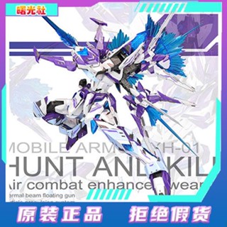พร้อมส่ง Qixinghun XH-01 ชุดประกอบ ล่าสัตว์ 1 โมเดล Super 100 SNAA Falcon