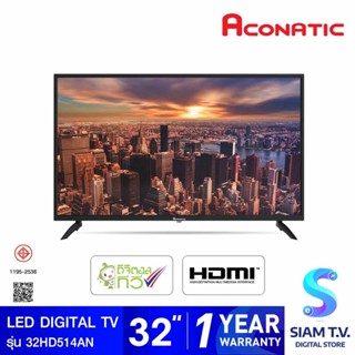 ACONATIC LED Digital TV 32  นิ้ว รุ่น 32HD514AN ดิจิตอลทีวี 32 นิ้ว โดย สยามทีวี by Siam T.V.