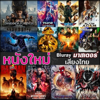 Bluray บลูเรย์ Bluray บลูเรย์ หนังใหม่ แอคชั่น หนังบลูเรย์ ภาพยนตร์ 2023 (เสียง EN/TH | ซับ EN/TH) Bluray บลูเรย์