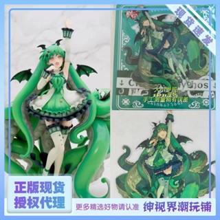 9.9 เหนื่อยมาก[พร้อมส่ง] ฟิกเกอร์ Idol Cthulhu ของแท้ สวยหรู สําหรับตกแต่งบ้าน