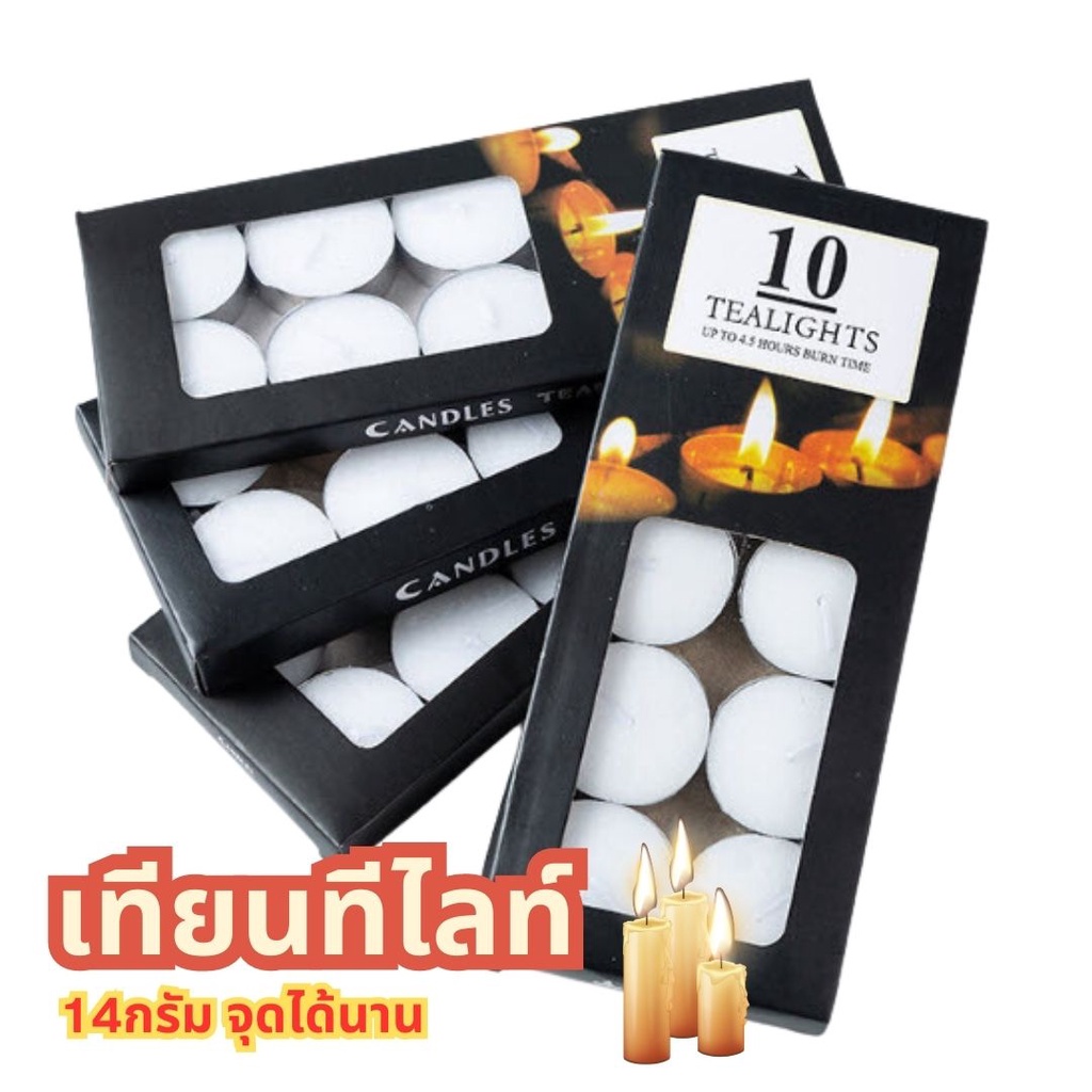 M0026 เทียนถ้วย (กล่องดำ) เทียนทีไลท์ (1แพ็ค 10ชิ้น) จุดนาน คุณภาพดี จุดเตาน้ำมันอโรม่า สีขาว