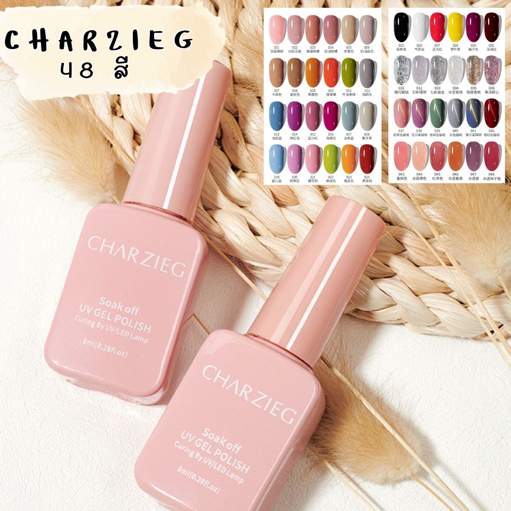 CHARZIEG 48สี ยาทาเล็บเจล 8ml สีฮิต สีเจล สีทาเล็บเจล ต้องอบแห้ง สีเจลทาเล็บ
