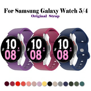 สายนาฬิกาข้อมือซิลิโคน 20 มม. สําหรับ Samsung Galaxy Watch 5 4 40 มม. 44 มม. Correa 5 Pro 45 มม.