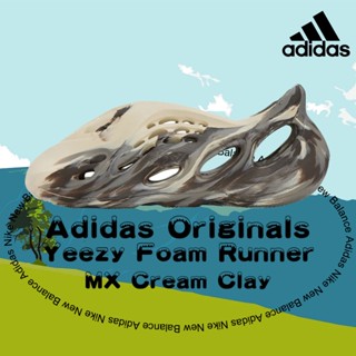 ของแท้ 100% Adidas Originals Yeezy Foam Runner MX Cream Clay ป้องกันการลื่นไถล รองเท้าแตะ รองเท้าแตะกีฬา