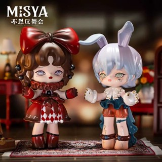 [พร้อมส่ง] ของแท้ MISYA MISYA Mystery Mansion Prom กล่องสุ่ม ของเล่นฟิกเกอร์ สําหรับตกแต่งโต๊ะ