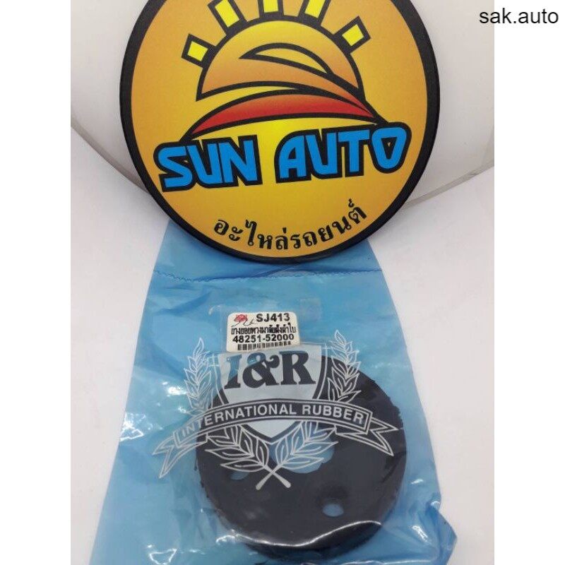 ยางยอยพวงมาลัย ชูชุกิ คาริเบียน SJ413 วงนอก 73 มิล ใน 25 มิล หนา 12 มิล ยี่ห้อ IR ราคา อันละ 95 บาทคะ SA BTS