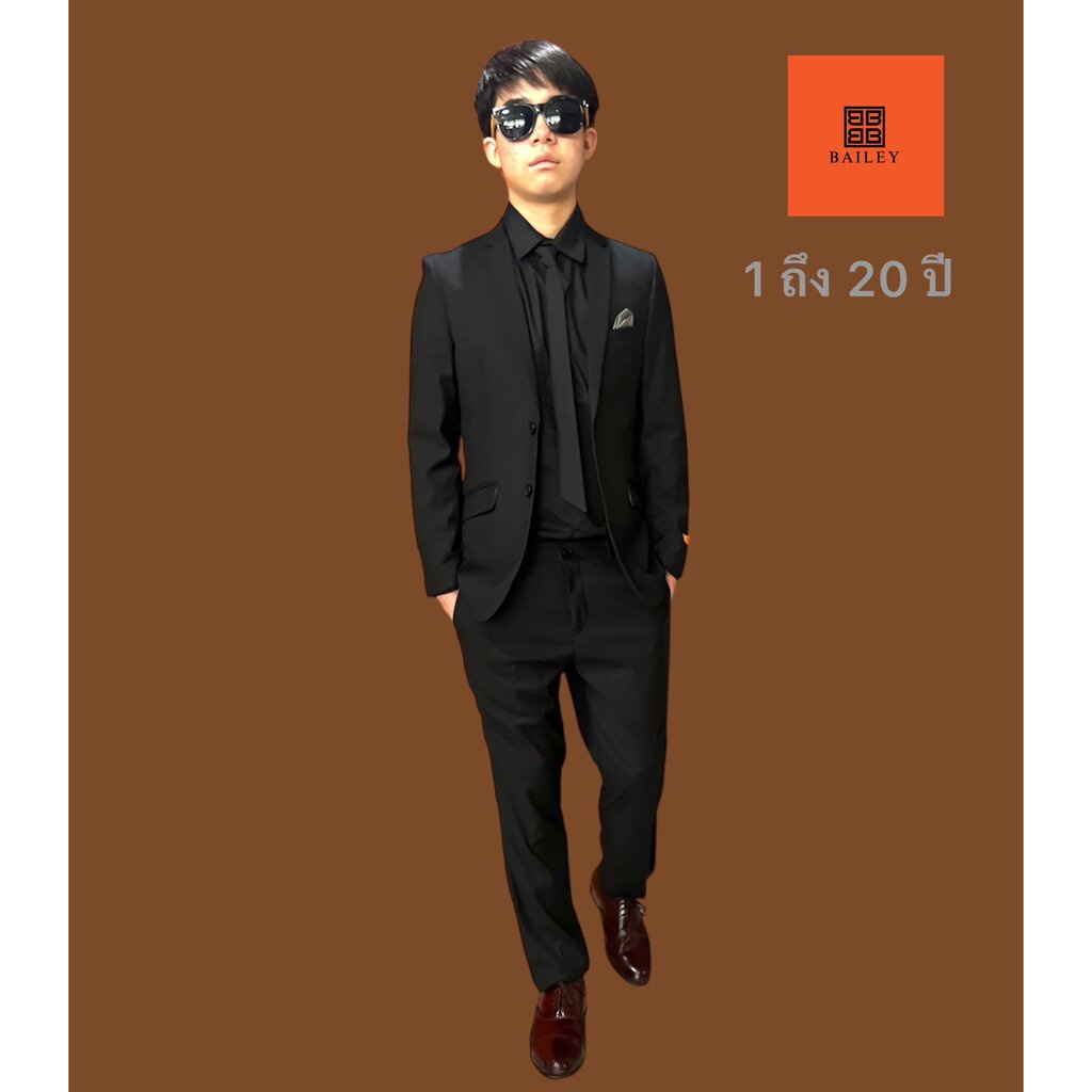 สูทเด็ก ชุดออกงาน 1-20 ปี สูทสีดำ ผ้าด้าน Bailey Super Black Suit ชุดสูทสีดำ ชุดไปงานสีดำ สูทพ่อลูก Best Value Boy...