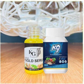 เคไนน์ K9 &amp; เซรั่มเคโกลด์ KGOLD SERUM ชุดผลิตภัณฑ์สมุนไพรสำหรับท่านชาย