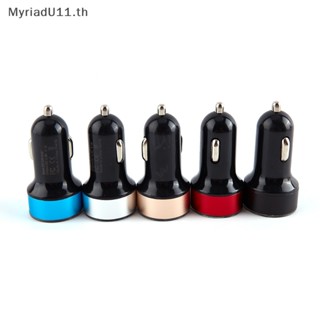 Myriadu อะแดปเตอร์ซ็อกเก็ตชาร์จ USB คู่ โลหะ 4.8A อุปกรณ์เสริม สําหรับโทรศัพท์มือถือ