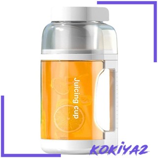 [Kokiya2] เครื่องคั้นน้ําผลไม้ไฟฟ้า USB สําหรับผัก ผลไม้ เกรปฟรุต