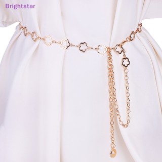 Brightstar เข็มขัดโซ่โลหะกลวง ลายดอกไม้ แฟชั่นสําหรับผู้หญิง