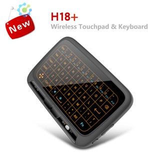 H18+ แอร์เมาส์ คีย์บอร์ด ทัชแพด ไร้สาย 2.4GHz QWERTY พร้อมไฟแบ็คไลท์ สําหรับ Smart TV PC Mac OS [Hidduck.th]