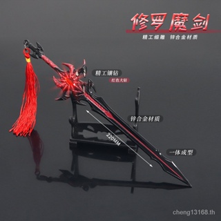 [S1 สินค้าขายดี] โมเดลดาบ Douro Animation Merchandise Peerless Douro Tang Chen Shura Magic Sword ขนาด 22 ซม. งานฝีมือโลหะทั้งหมด