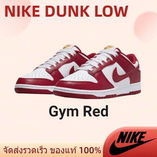 แนะนำ Nike Dunk Low Retro Gym Red มของแท้ เตรียมจัดส่ง