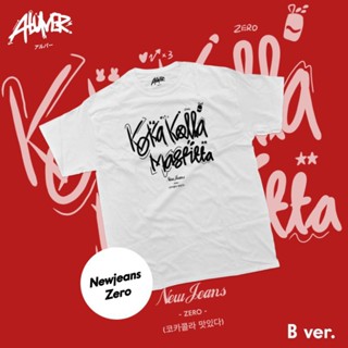 แฟชั่น Kaos NewJeans Zero Coca-Cola (B Version) - Kaos NewJeans Kpop เสื้อยืด