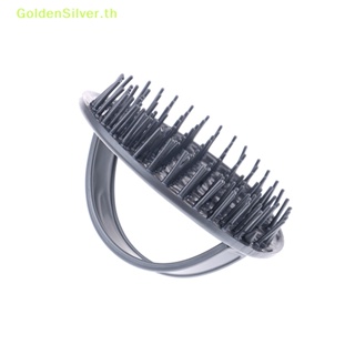 Goldensilver แปรงหวีผม ซิลิโคน กันลื่น สําหรับสระผม อาบน้ํา นวดหนังศีรษะ