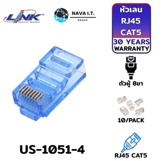 COINSคืน15%⚡FB9JMZV6⚡ LINK US-1051-4 PLUG CRYSTAL BLUE RJ45 CAT5E 10/PACK รับประกัน 30 ปี