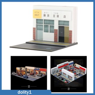 [Dolity1] ชุดโมเดลตัวต่อ 1/64 สเกล S เสมือนจริง สําหรับบ้านตุ๊กตา