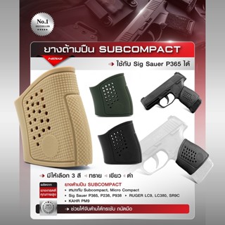 ยางรัดด้าม G19 ( Gen 1,2,5 ) / G43X  ( HandALL Beavertail Grip Sleeve )