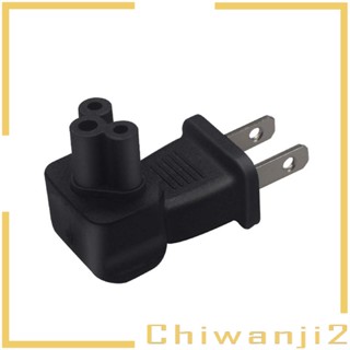 [Chiwanji2] ปลั๊กแปลง US เป็น IEC320 C5 มุมขวา US 2Pin ตัวผู้ 3 ทนทาน