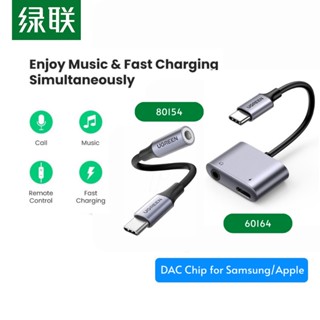 Ugreen (80154/60164) USB-C to 3.5mm DAC Headphone Adapter