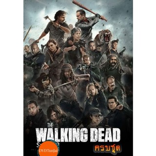 หนังแผ่น DVD The Walking Dead Season 8 ซับ ไทย ครบชุด (เสียง อังกฤษ ซับ ไทย) หนังใหม่ ดีวีดี