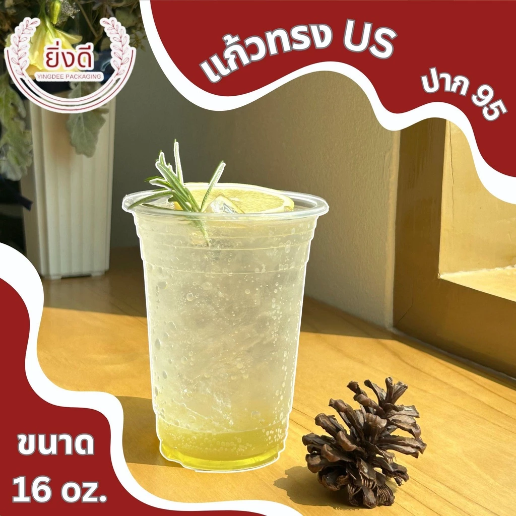 (ยกลัง1000ใบ)แก้วพลาสติก 16,20,22 oz ทรง Us ปาก95mm เรียบใส
