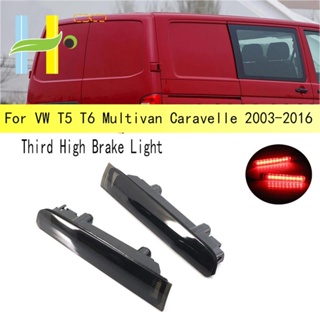 ไฟเบรกท้ายรถยนต์ สําหรับ VW T5 T6 Multivan Caravelle 2003-2016 2 ชิ้น