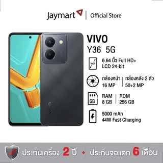 Vivo Y36 5G 8/256GB (รับประกันศูนย์ 1 ปี) By Jaymart