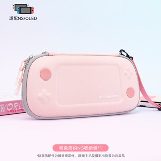 GEEKSHARE switch pink storage bag simple portable waterproof shockproof hard shell bag NS game peripheral handle protection bag NS pink simple storage bag