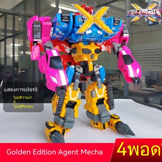 ใหม่ Mini Secret Service Toy X Gold Deformation Mech Forte Lucy Car 4 Fit Deformation Toy