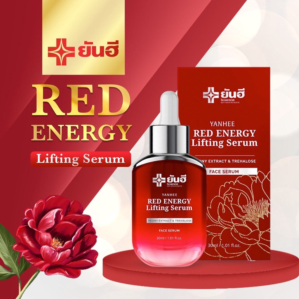 Yanhee Red Energy Lifting Serum [ ของแท้100% ] ยันฮี เรด เอเนอร์จี้ ปริมาณ 30ml.ราคาน่าอุดหนุน