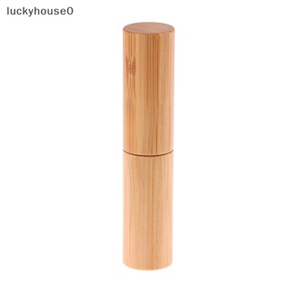 Luckyhouse0^^ ขวดไม้ไผ่เปล่า ขนาด 4 5 กรัม สําหรับใส่เครื่องสําอาง ลิป 1 ชิ้น