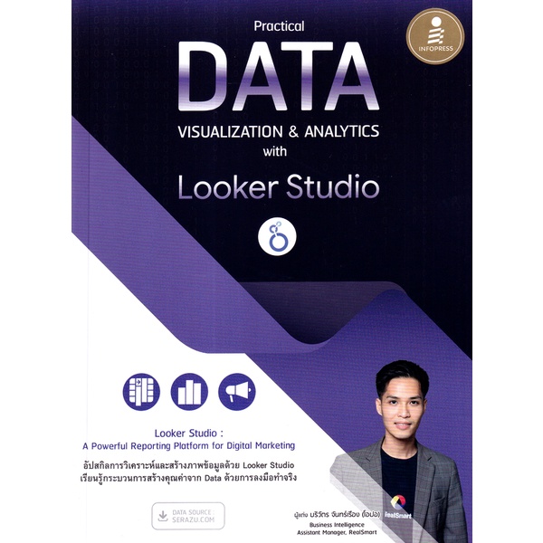 Bundanjai (หนังสือ) Practical Data Visualization & Analytics with Looker Studio