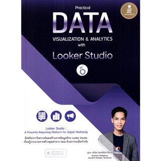 Bundanjai (หนังสือคู่มือเรียนสอบ) Practical Data Visualization &amp; Analytics with Looker Studio