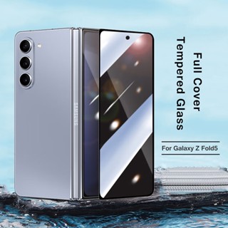 ฟิล์มกระจกนิรภัยกันรอยหน้าจอ กันแสงสีฟ้า กันระเบิด สําหรับ Samsung Galaxy Z Fold5 Fold4 ZFold5 ZFold4 Fold 5 4 5G