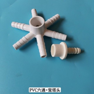 เครื่องปั๊มออกซิเจน PVC หกทาง เส้นผ่าศูนย์กลางหลายทาง สี่ทาง