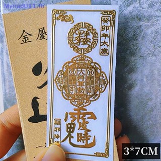 สติกเกอร์โลหะ MyriadU Taoists and Buddhists สีดํา สําหรับตกแต่งประตูรถยนต์