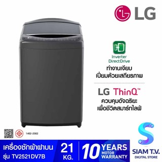 LG เครื่องซักผ้าฝาบน 21 Kg WIFI  สีดำ รุ่นTV2521DV7B โดย สยามทีวี by Siam T.V.