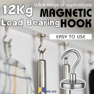 Strong Magnetic Hook Duty Magnet Holder แขวนผนัง ไม้แขวนเสื้อ ฐานแม่เหล็กบ้านสำหรับตู้เย็นในครัว Tool Hook MOLISA